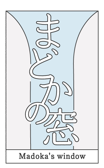 新大阪からオンラインにてタロット占いを行う口コミでも人気の「まどかの窓」のサイトマップページです。